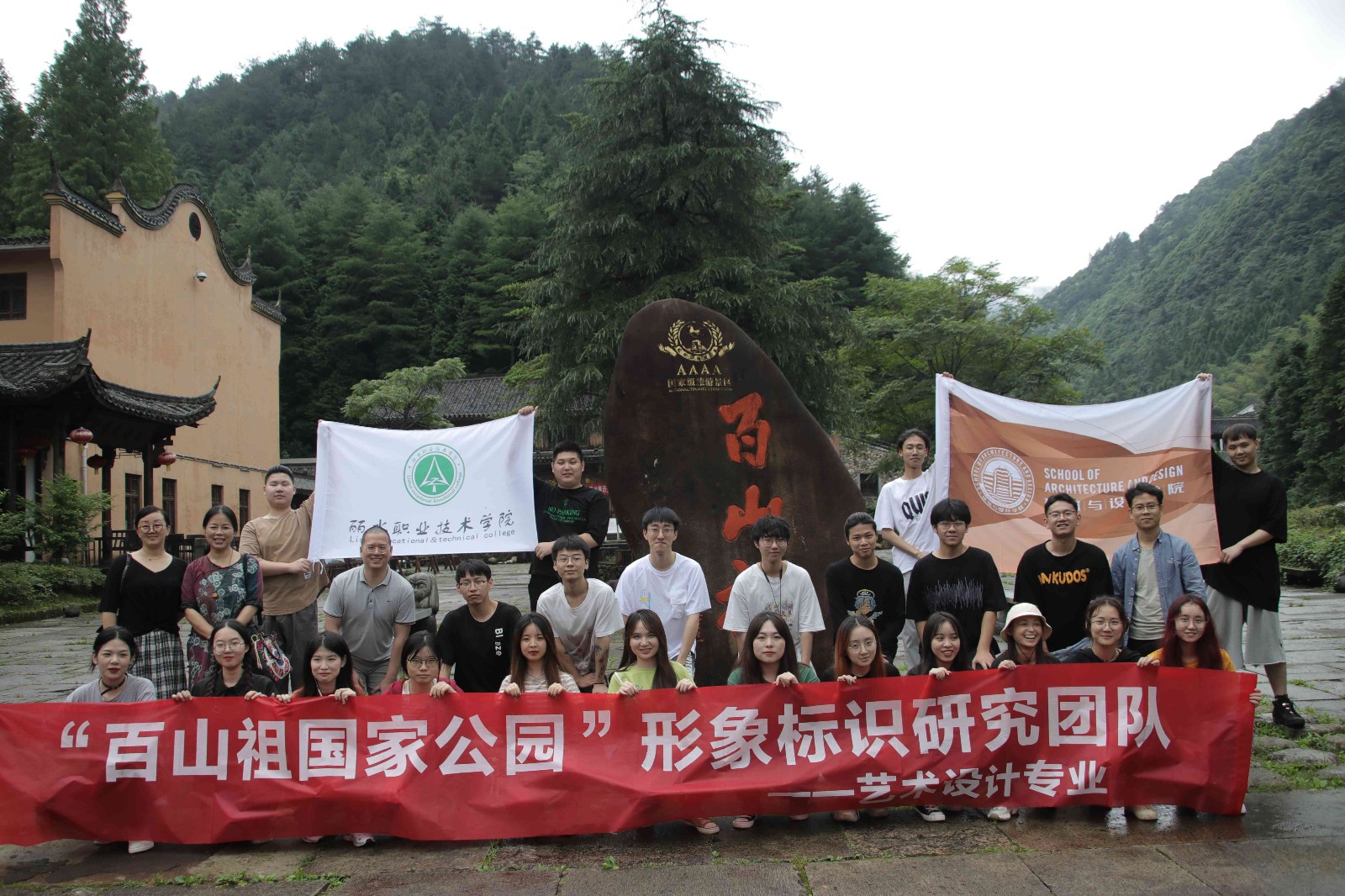 研究团队师生在百山祖国家公园——庆元大鲵水产种质资源保护区实地考察.jpg