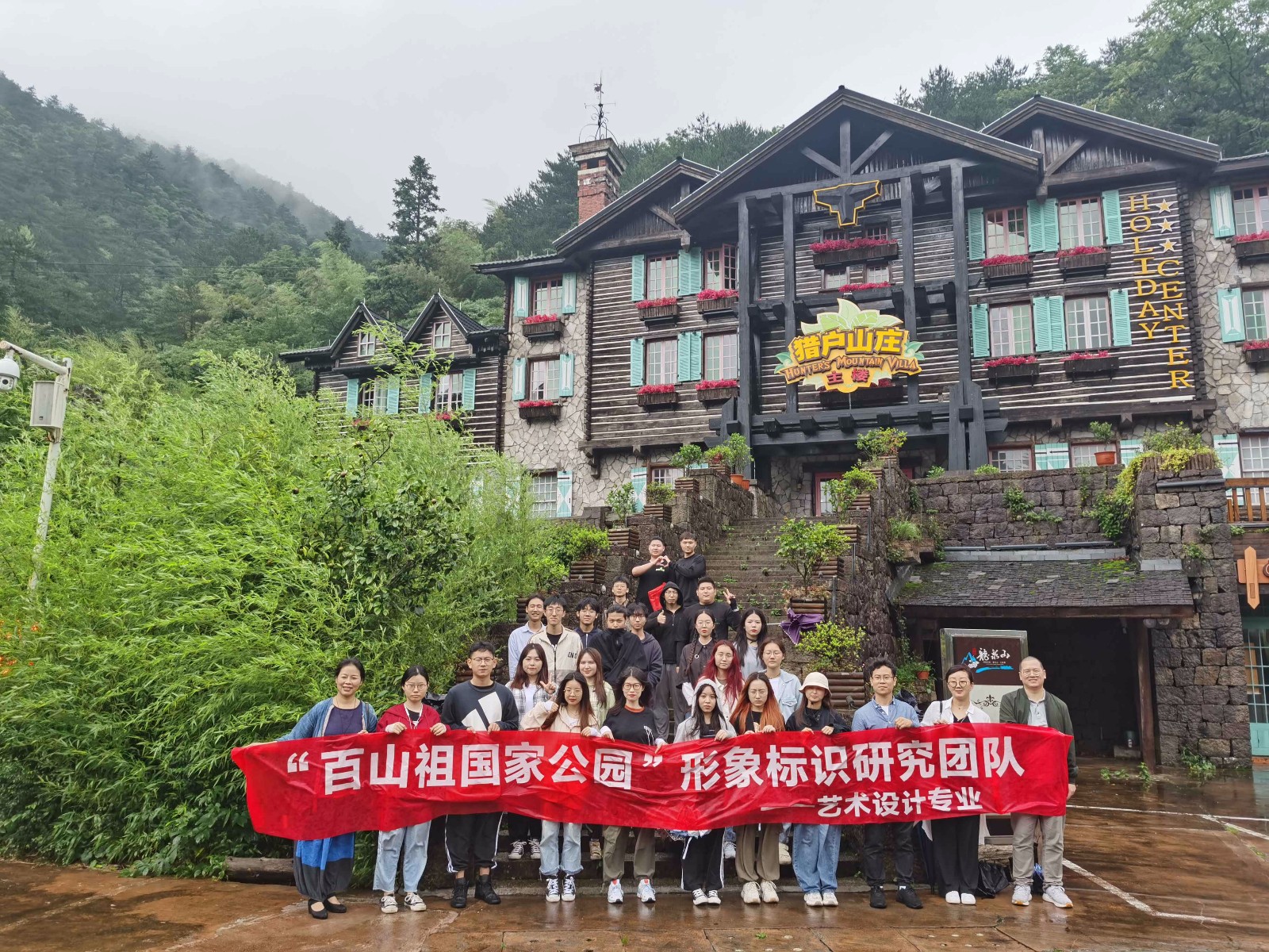 研究团队师生在百山祖国家公园——凤阳山自然保护区实地考察.jpg